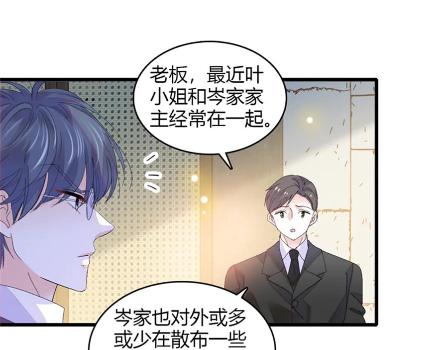117寻找新宿主-全能千金燃翻天-阅文漫画/客心文化（第6张）