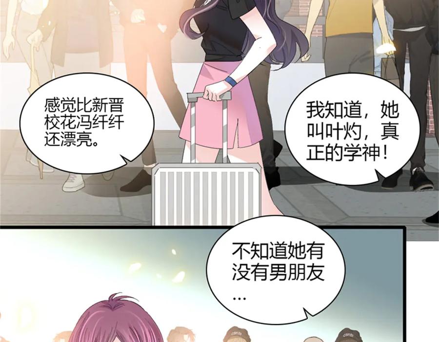 117寻找新宿主-全能千金燃翻天-阅文漫画/客心文化（第24张）