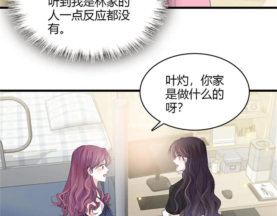 117寻找新宿主-全能千金燃翻天-阅文漫画/客心文化（第34张）