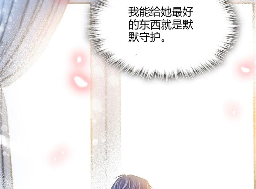 117寻找新宿主-全能千金燃翻天-阅文漫画/客心文化（第18张）