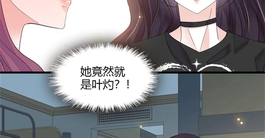 117寻找新宿主-全能千金燃翻天-阅文漫画/客心文化（第32张）