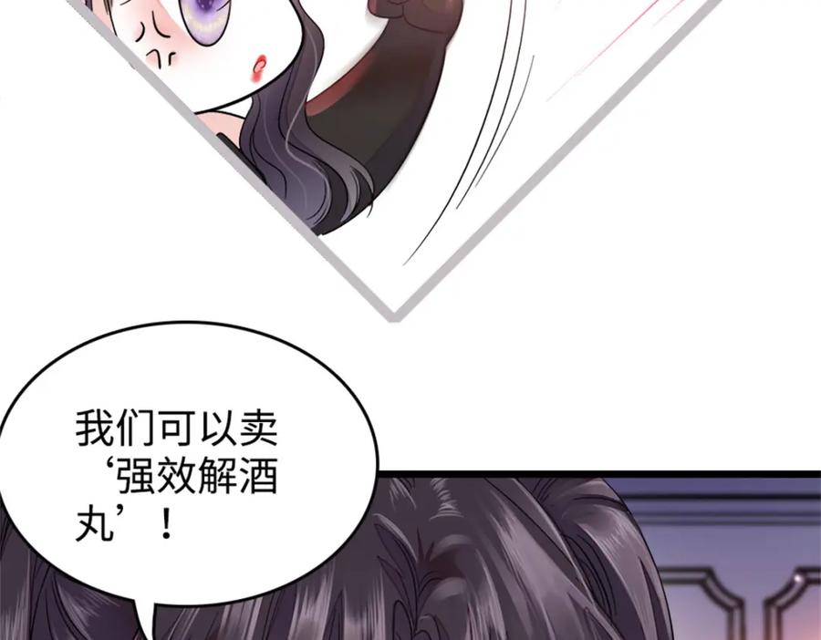 11一夜暴富-全能千金燃翻天-阅文漫画/客心文化（第17张）