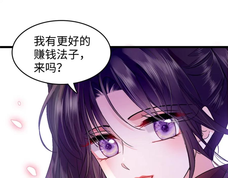 11一夜暴富-全能千金燃翻天-阅文漫画/客心文化（第3张）