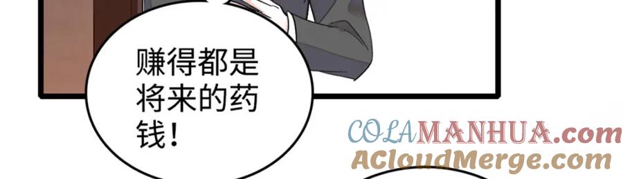 11一夜暴富-全能千金燃翻天-阅文漫画/客心文化（第22张）