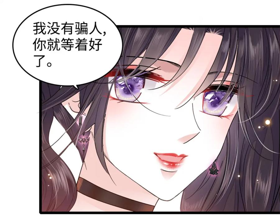 11一夜暴富-全能千金燃翻天-阅文漫画/客心文化（第38张）