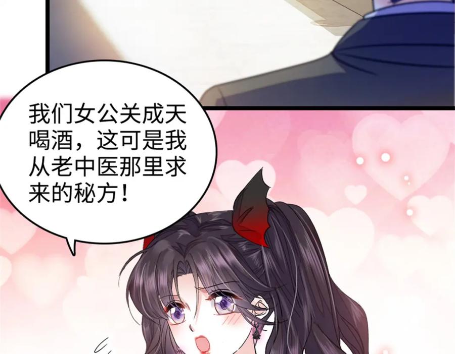 11一夜暴富-全能千金燃翻天-阅文漫画/客心文化（第26张）