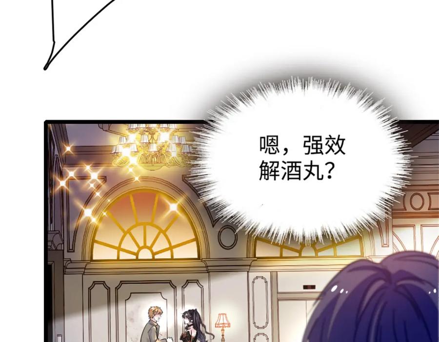 11一夜暴富-全能千金燃翻天-阅文漫画/客心文化（第24张）