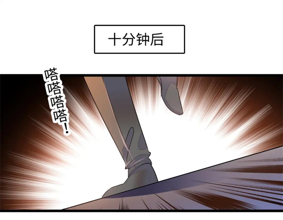 11一夜暴富-全能千金燃翻天-阅文漫画/客心文化（第39张）