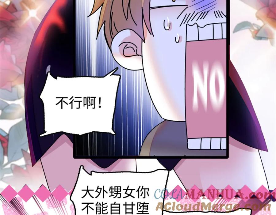 11一夜暴富-全能千金燃翻天-阅文漫画/客心文化（第13张）