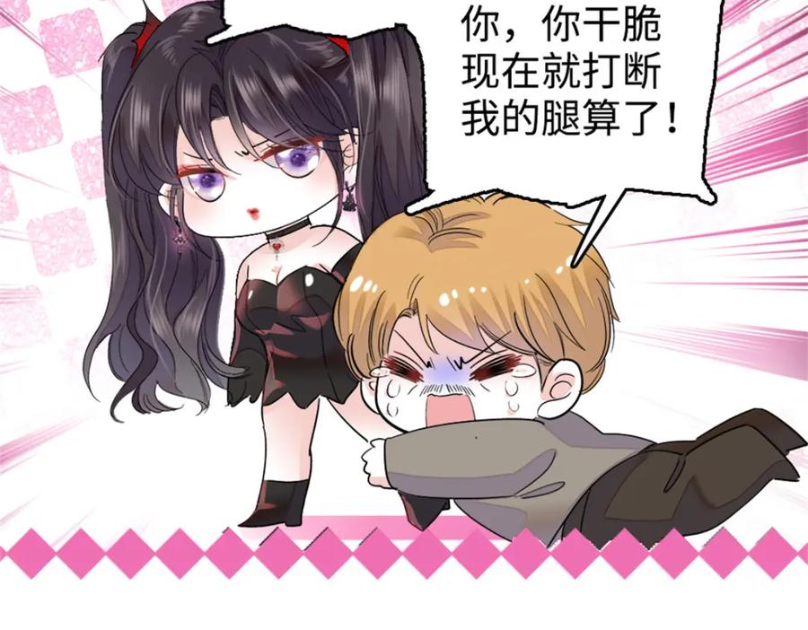 11一夜暴富-全能千金燃翻天-阅文漫画/客心文化（第15张）