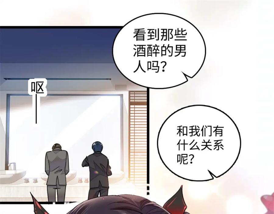 11一夜暴富-全能千金燃翻天-阅文漫画/客心文化（第9张）