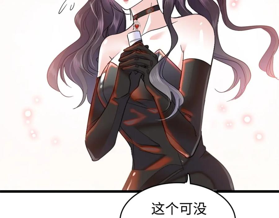 11一夜暴富-全能千金燃翻天-阅文漫画/客心文化（第27张）