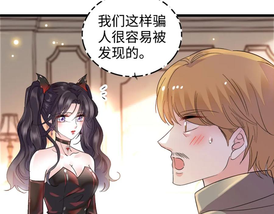 11一夜暴富-全能千金燃翻天-阅文漫画/客心文化（第36张）