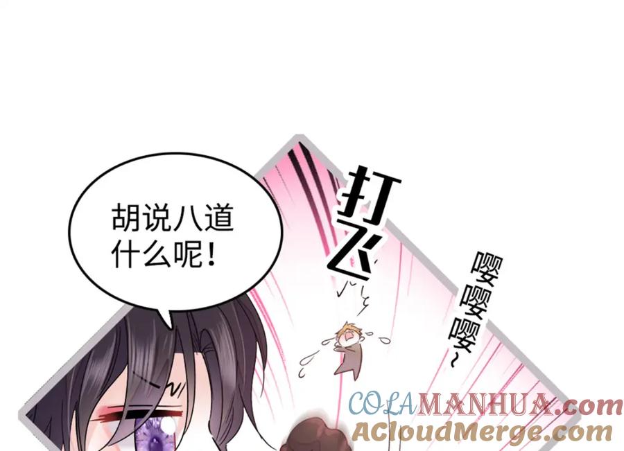 11一夜暴富-全能千金燃翻天-阅文漫画/客心文化（第16张）
