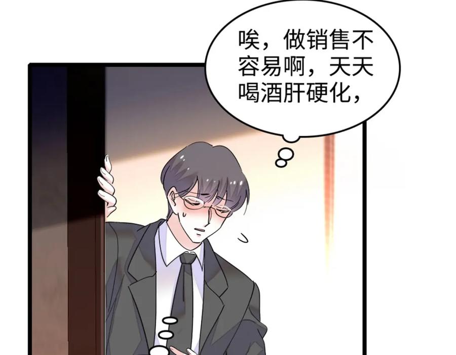 11一夜暴富-全能千金燃翻天-阅文漫画/客心文化（第21张）