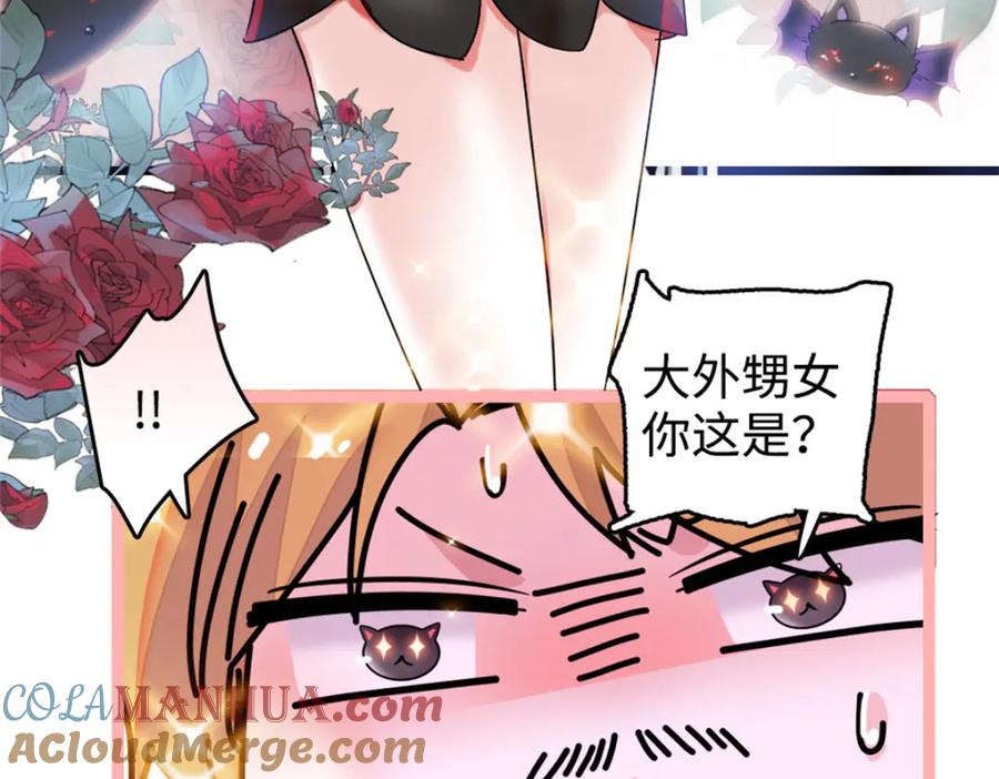 11一夜暴富-全能千金燃翻天-阅文漫画/客心文化（第7张）