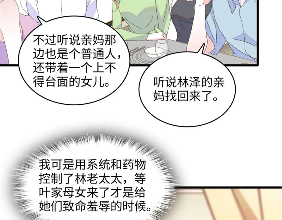 122这是我的爱人，我的女儿-全能千金燃翻天-阅文漫画/客心文化（第5张）