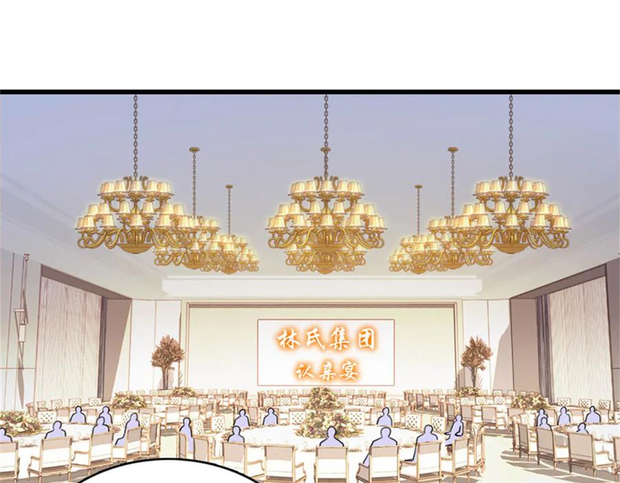 122这是我的爱人，我的女儿-全能千金燃翻天-阅文漫画/客心文化（第3张）