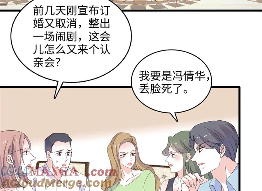 122这是我的爱人，我的女儿-全能千金燃翻天-阅文漫画/客心文化（第4张）