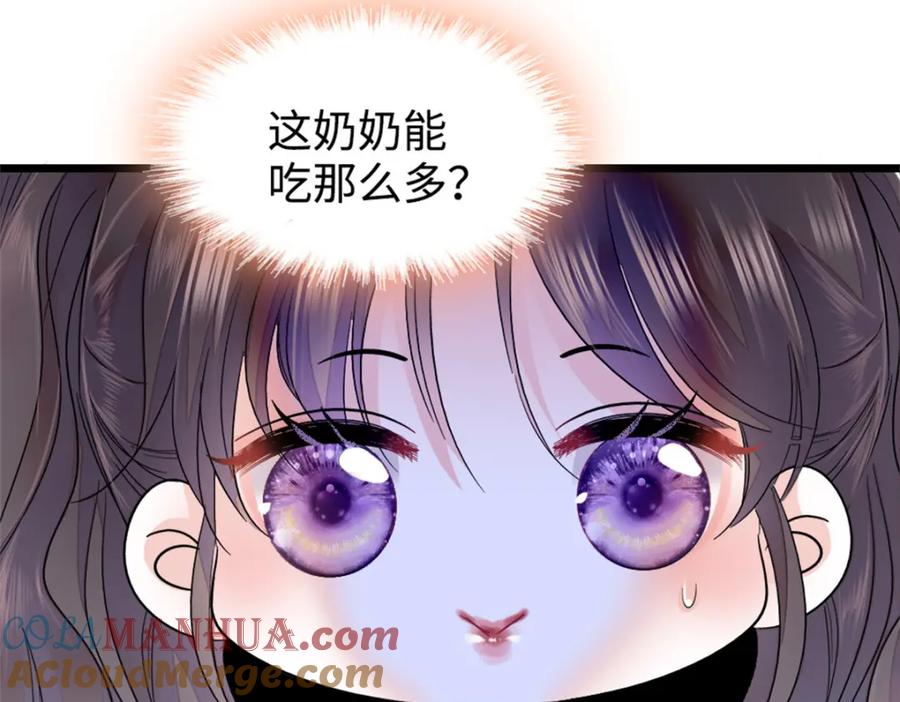 12建议消灭叶灼-全能千金燃翻天-阅文漫画/客心文化（第13张）