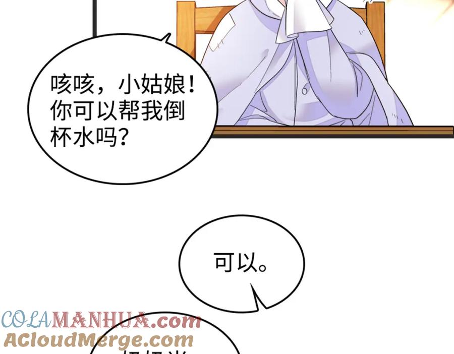 12建议消灭叶灼-全能千金燃翻天-阅文漫画/客心文化（第33张）