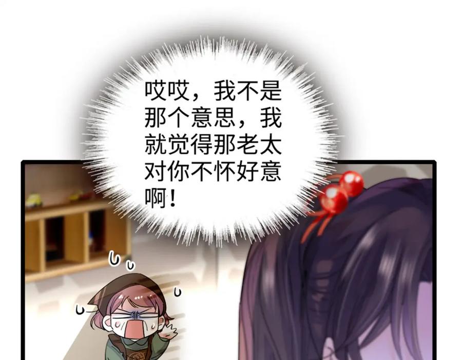 12建议消灭叶灼-全能千金燃翻天-阅文漫画/客心文化（第23张）