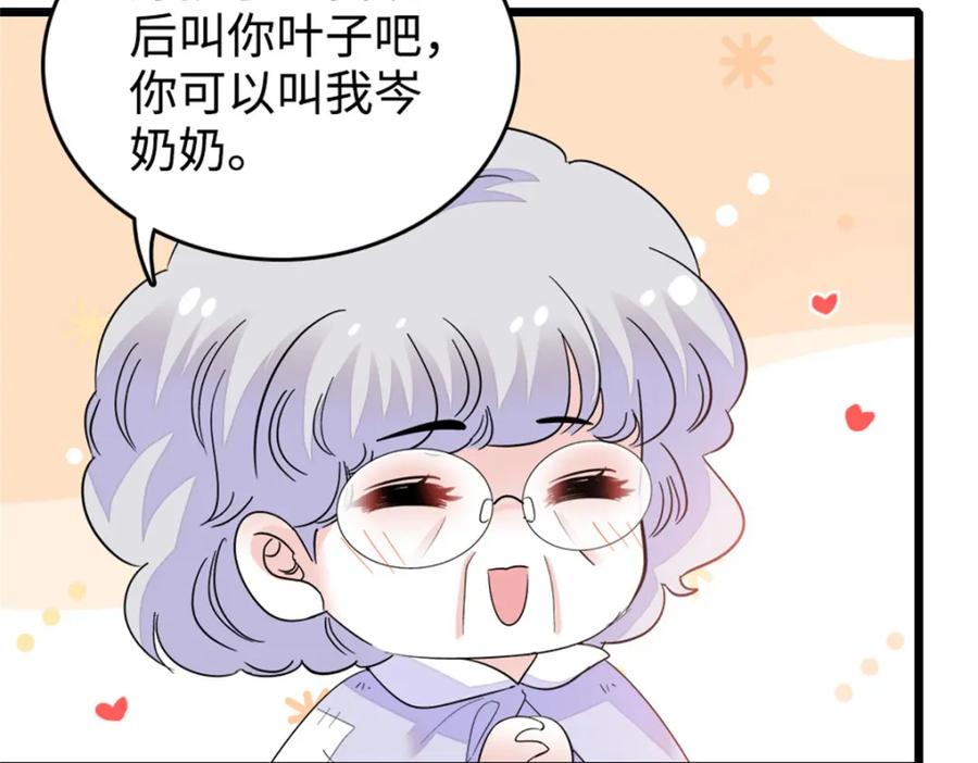 12建议消灭叶灼-全能千金燃翻天-阅文漫画/客心文化（第39张）