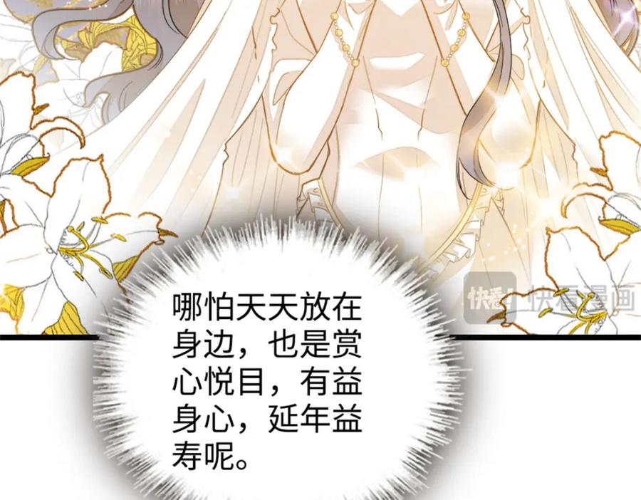 12建议消灭叶灼-全能千金燃翻天-阅文漫画/客心文化（第30张）