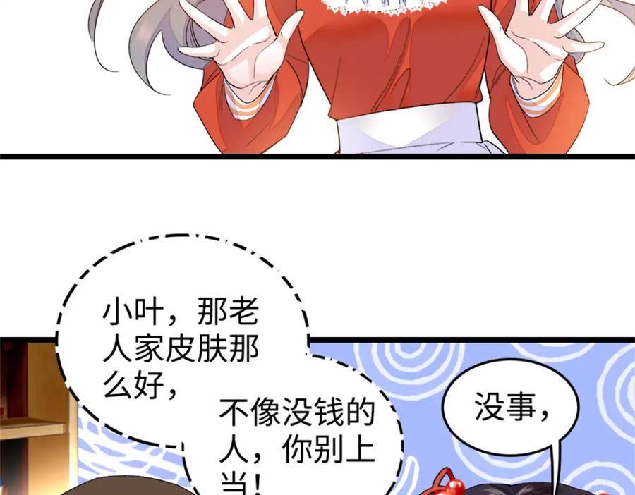 12建议消灭叶灼-全能千金燃翻天-阅文漫画/客心文化（第18张）