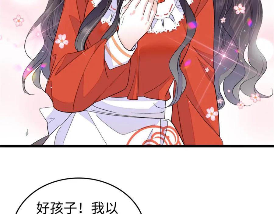 12建议消灭叶灼-全能千金燃翻天-阅文漫画/客心文化（第38张）