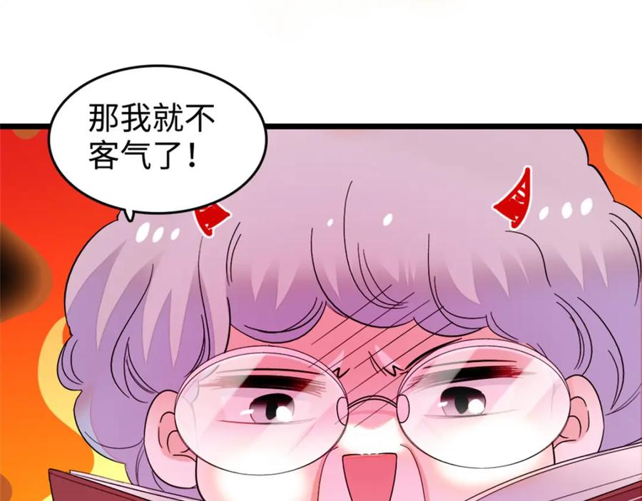 12建议消灭叶灼-全能千金燃翻天-阅文漫画/客心文化（第7张）