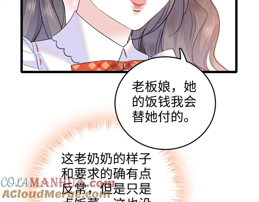 12建议消灭叶灼-全能千金燃翻天-阅文漫画/客心文化（第21张）