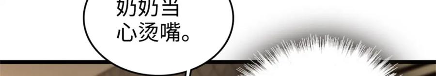 12建议消灭叶灼-全能千金燃翻天-阅文漫画/客心文化（第34张）