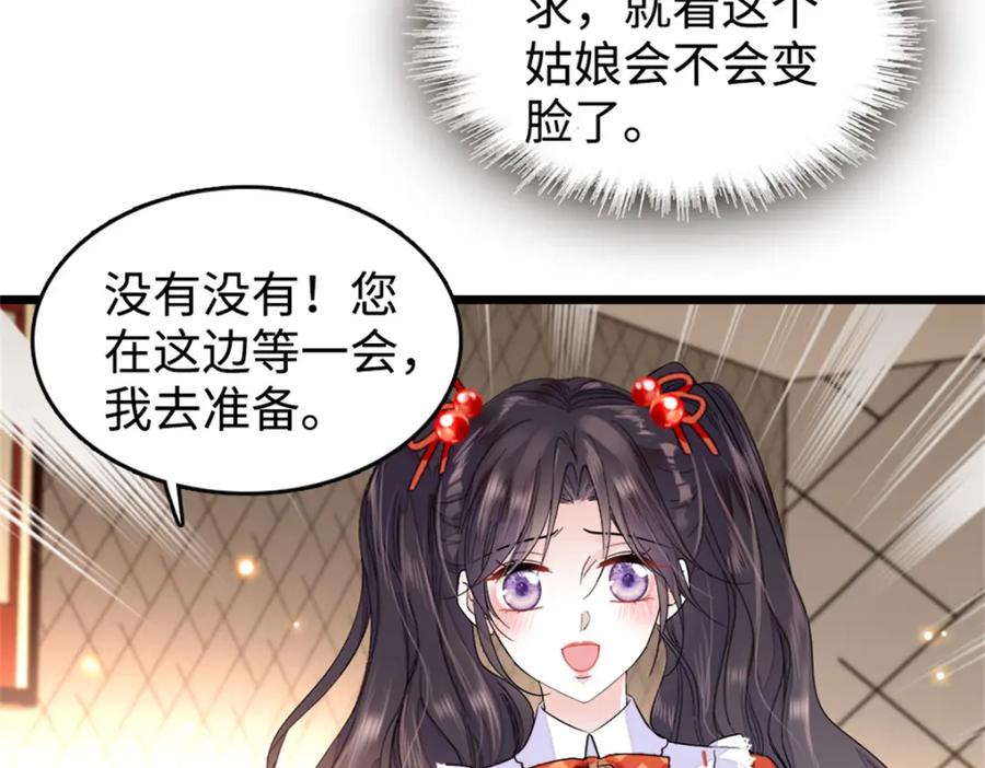 12建议消灭叶灼-全能千金燃翻天-阅文漫画/客心文化（第16张）