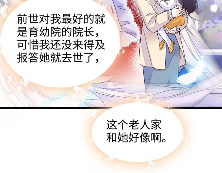 12建议消灭叶灼-全能千金燃翻天-阅文漫画/客心文化（第6张）