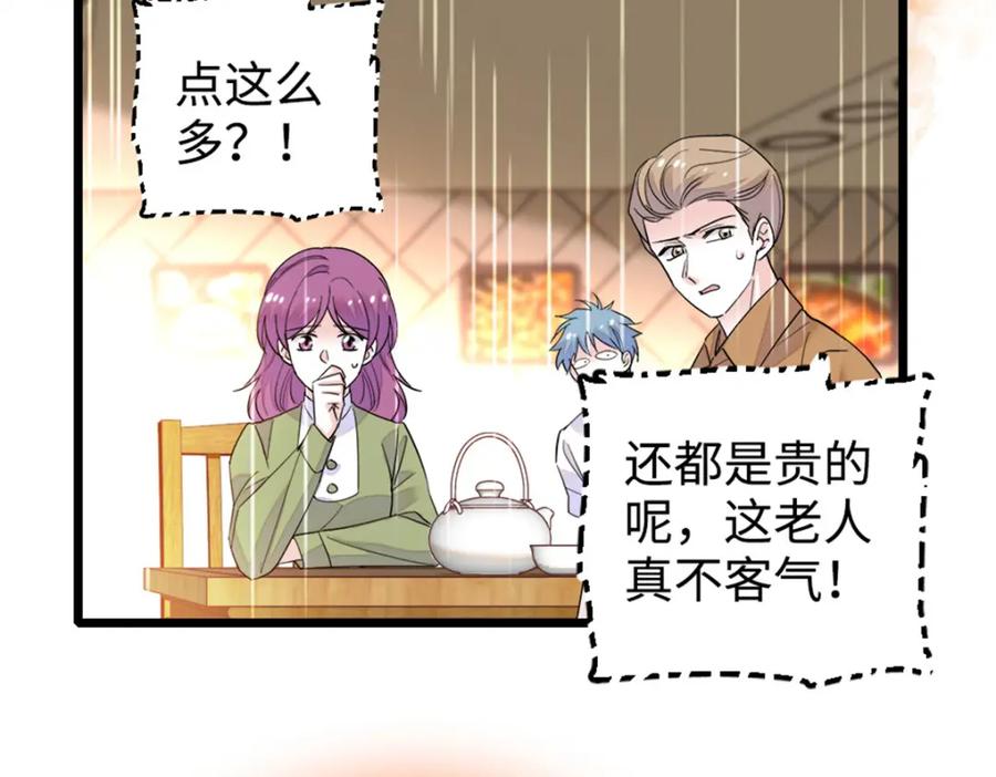 12建议消灭叶灼-全能千金燃翻天-阅文漫画/客心文化（第12张）