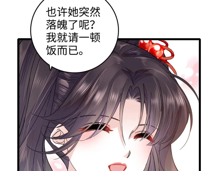 12建议消灭叶灼-全能千金燃翻天-阅文漫画/客心文化（第20张）