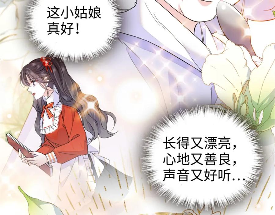 12建议消灭叶灼-全能千金燃翻天-阅文漫画/客心文化（第27张）