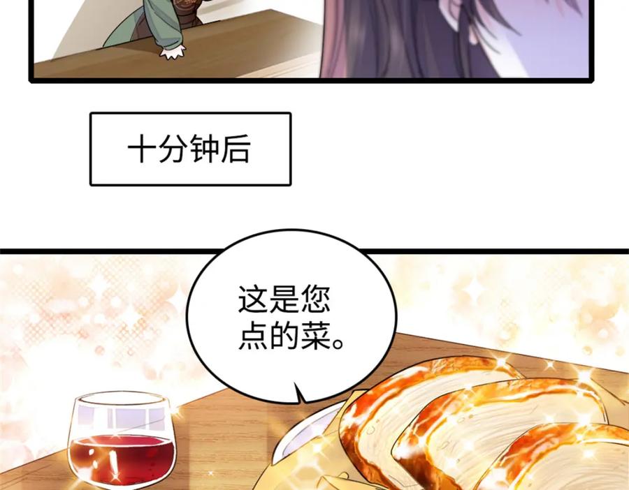 12建议消灭叶灼-全能千金燃翻天-阅文漫画/客心文化（第24张）
