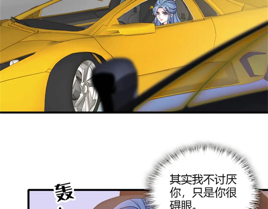 130她不是别人-全能千金燃翻天-阅文漫画/客心文化（第24张）