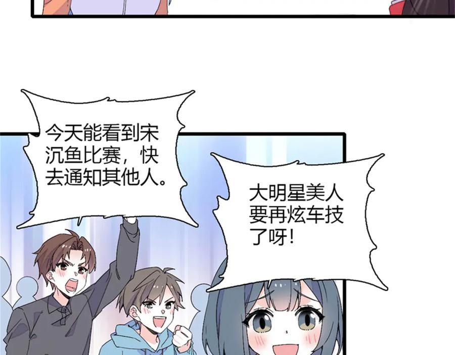 130她不是别人-全能千金燃翻天-阅文漫画/客心文化（第6张）