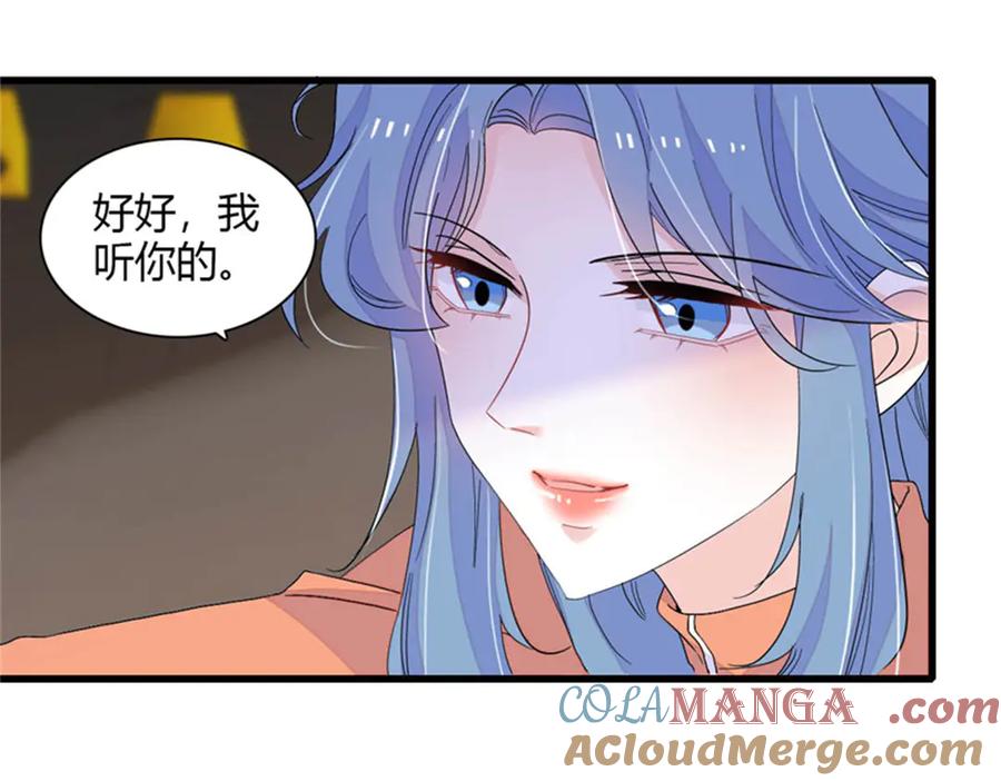130她不是别人-全能千金燃翻天-阅文漫画/客心文化（第19张）