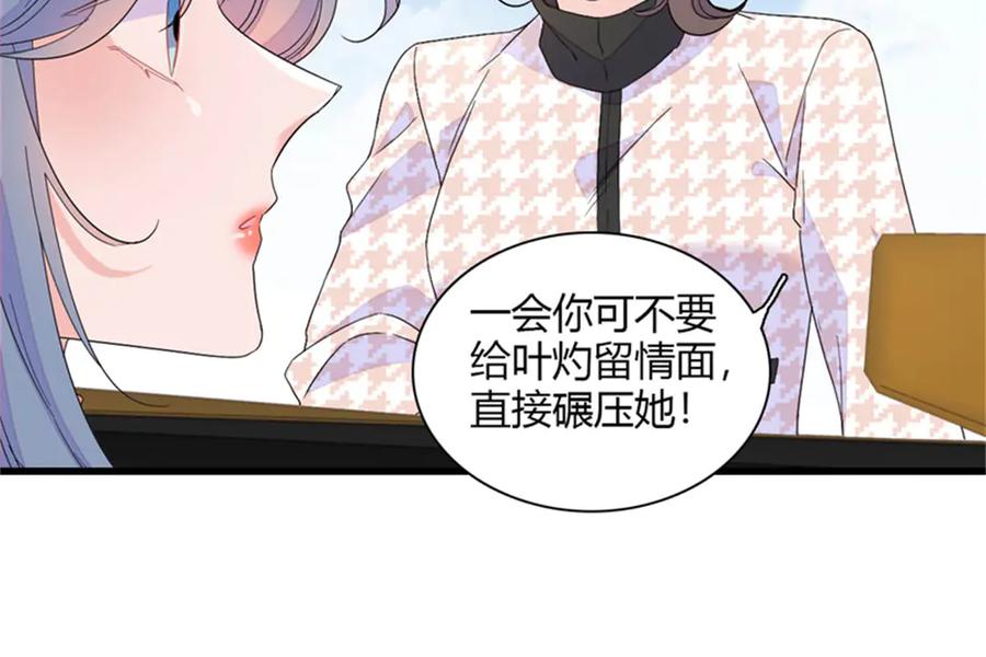 130她不是别人-全能千金燃翻天-阅文漫画/客心文化（第18张）