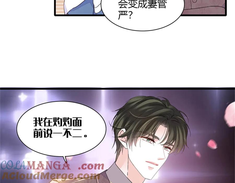 130她不是别人-全能千金燃翻天-阅文漫画/客心文化（第28张）