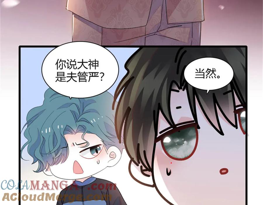 130她不是别人-全能千金燃翻天-阅文漫画/客心文化（第31张）