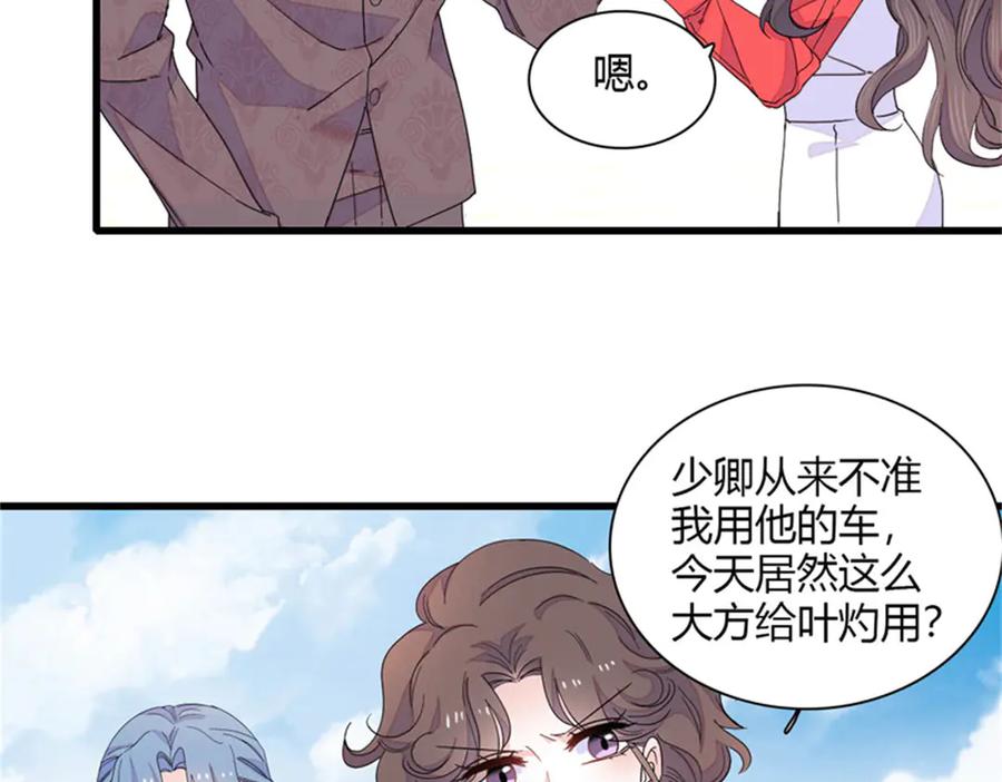 130她不是别人-全能千金燃翻天-阅文漫画/客心文化（第14张）