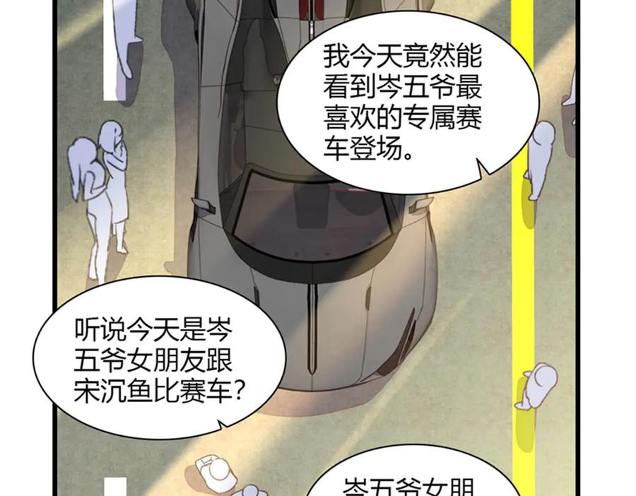 130她不是别人-全能千金燃翻天-阅文漫画/客心文化（第21张）