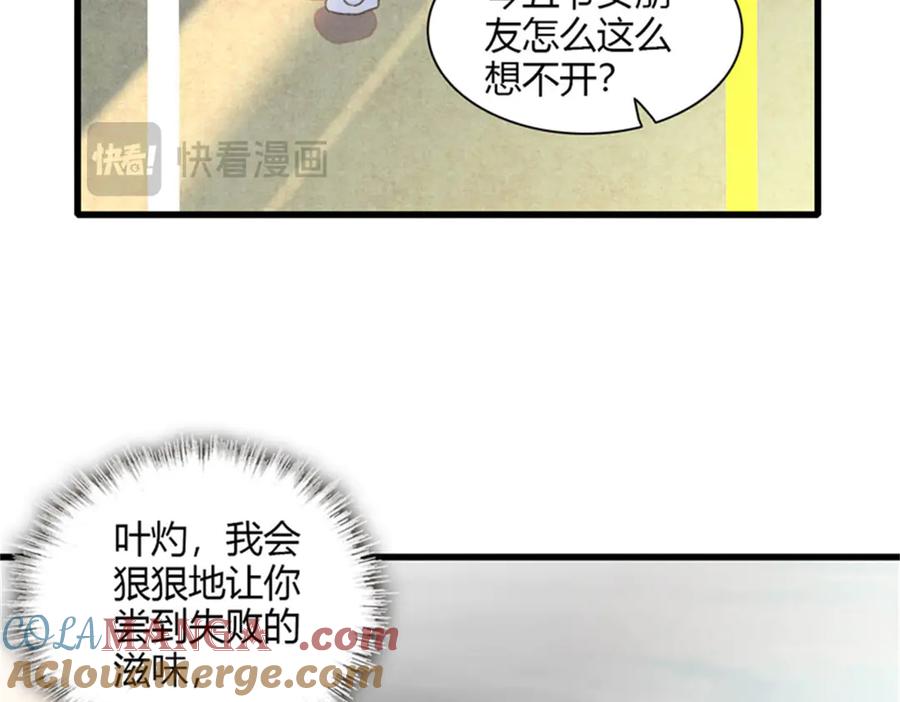 130她不是别人-全能千金燃翻天-阅文漫画/客心文化（第22张）