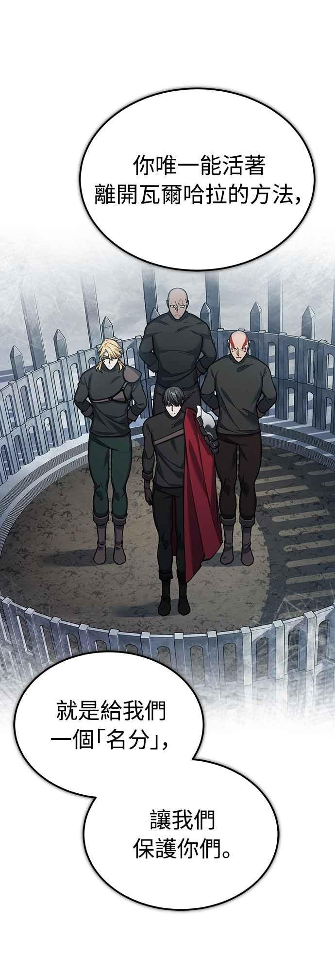第135话德米特里将承受之事-天魔的不凡重生-San Cheon/IronTiger,UPU（第9张）