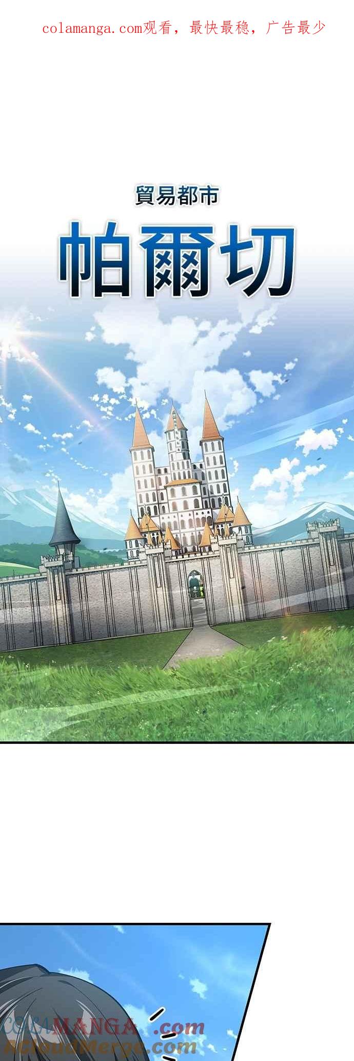 第135话德米特里将承受之事-天魔的不凡重生-San Cheon/IronTiger,UPU（第1张）